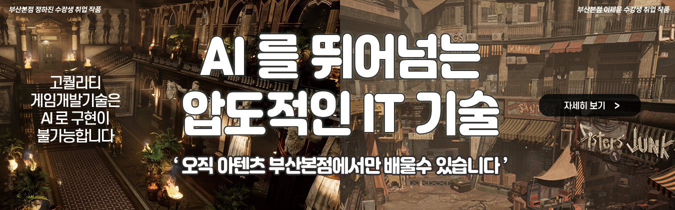 AI뛰어넘기